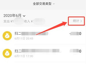 18年微信账单不见了怎么恢复第4步