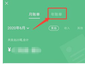 18年微信账单不见了怎么恢复第5步