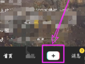 抖音怎么把字打在下面第1步