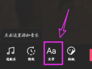 抖音怎么把字打在下面第2步