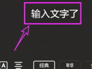 抖音怎么把字打在下面第3步