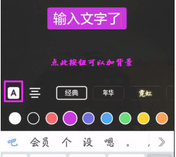 抖音怎么把字打在下面第5步