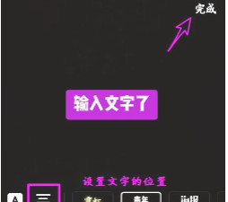抖音怎么把字打在下面第6步