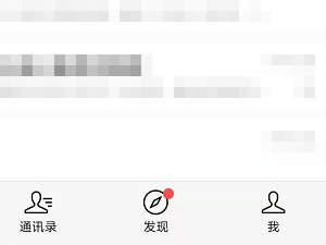 微信挂号怎么挂第1步