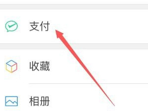 微信挂号怎么挂第2步