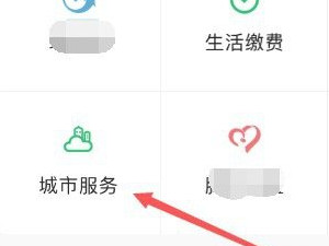 微信挂号怎么挂第3步