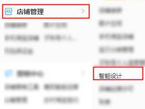 淘宝短视频入口在哪第1步