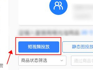 淘宝短视频入口在哪第4步