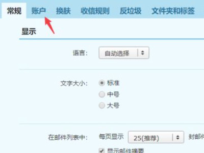 qq邮箱怎么改邮箱账号第2步