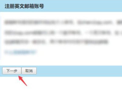 qq邮箱怎么改邮箱账号第4步