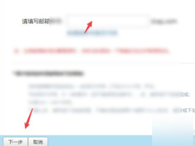 qq邮箱怎么改邮箱账号第5步