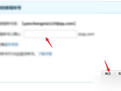 qq邮箱怎么改邮箱账号第6步