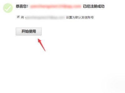 qq邮箱怎么改邮箱账号第7步