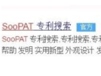 发明专利哪里查第1步