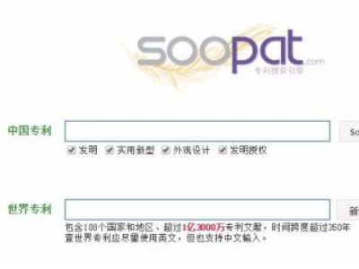 发明专利哪里查第2步