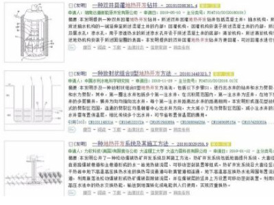 发明专利哪里查第5步