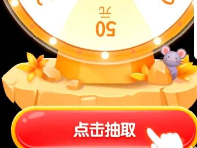 拼多多守卫现金技巧第3步