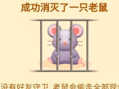 拼多多守卫现金技巧第4步