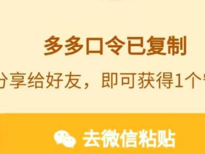 拼多多守卫现金技巧第6步