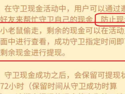 拼多多守卫现金技巧第7步