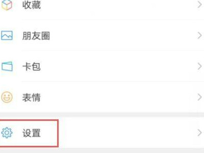 微信不让他看怎么移不出来??第1步