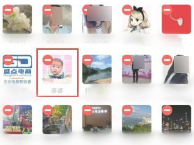 微信不让他看怎么移不出来??第5步