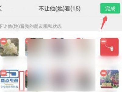 微信不让他看怎么移不出来??第6步