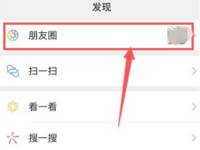 朋友圈怎么发文案第2步