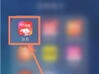 京东举报投诉在哪里第1步