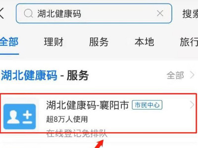 在异地接种记录可以查到吗第3步