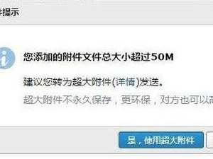 qq邮箱发送文件失败怎么回事第3步