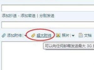 qq邮箱发送文件失败怎么回事第4步