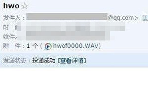 qq邮箱发送文件失败怎么回事第6步