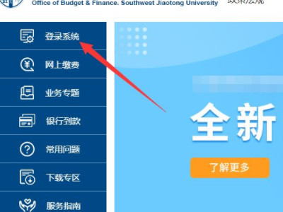 如何查询自己有没有助学金第2步