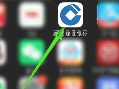 建设银行行号怎么查询第1步