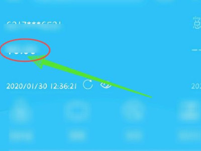建设银行行号怎么查询第4步