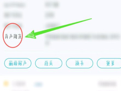 建设银行行号怎么查询第5步