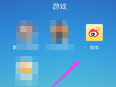 微博直播入口在哪里第1步