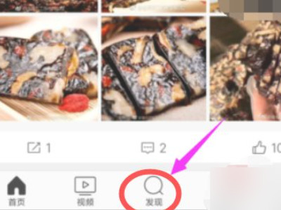 微博直播入口在哪里第2步