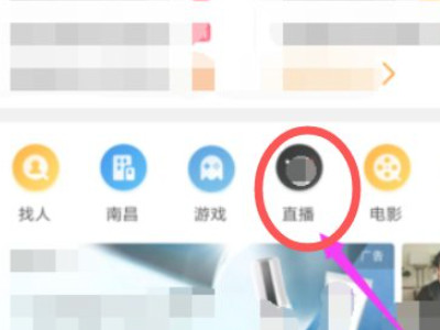 微博直播入口在哪里第3步