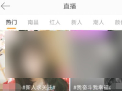 微博直播入口在哪里第4步