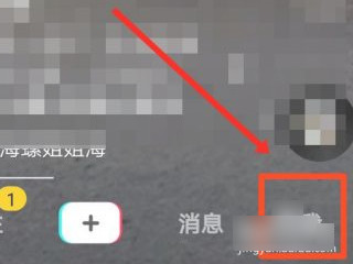 抖音关注了无法改备注第1步