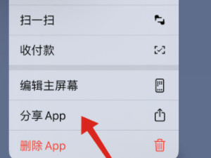怎么把app分享给别人第1步