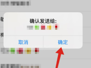 怎么把app分享给别人第3步