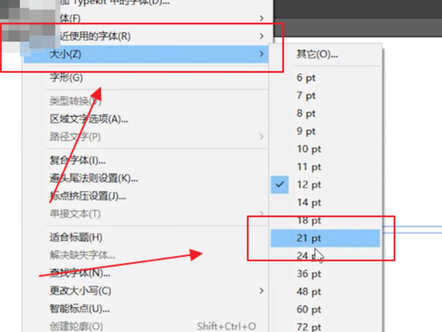 ai怎么导入字体第5步