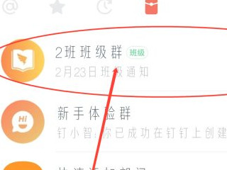 如何禁止群员私下添加第2步