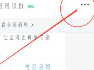 如何禁止群员私下添加第3步