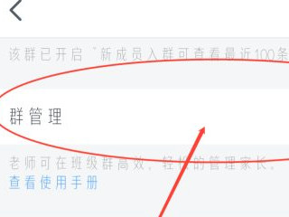 如何禁止群员私下添加第4步