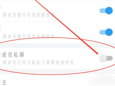 如何禁止群员私下添加第5步