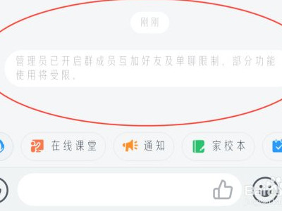 如何禁止群员私下添加第6步